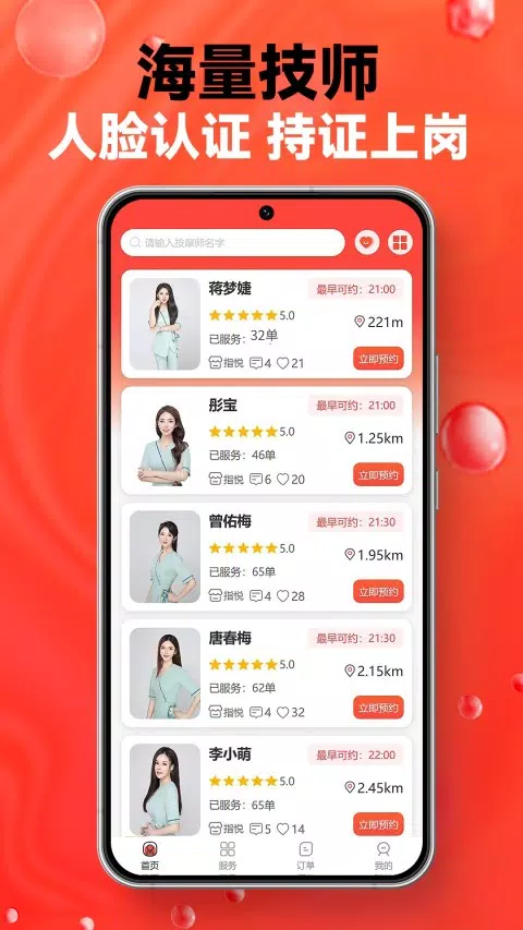 指悦到家screenshot dell'app3