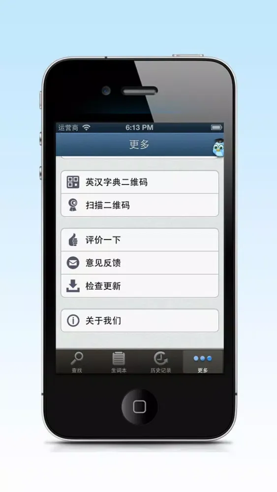 英汉字典-英汉词典，英语翻译，英汉快译 Ekran Görüntüleri