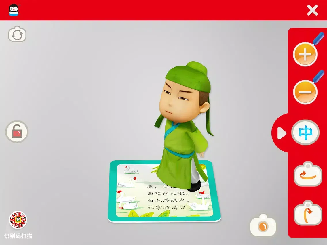 Captures d'écran de 企鹅萌萌早教 iPad 