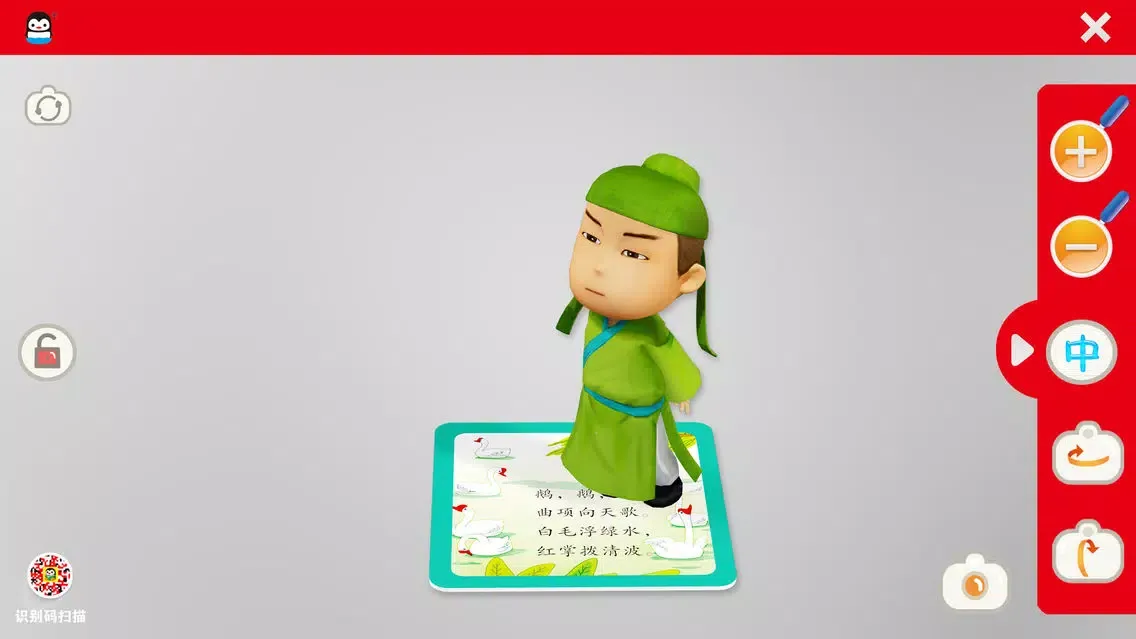 Captures d'écran de 企鹅萌萌早教