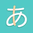 日语五十音图-日语快速入门工具