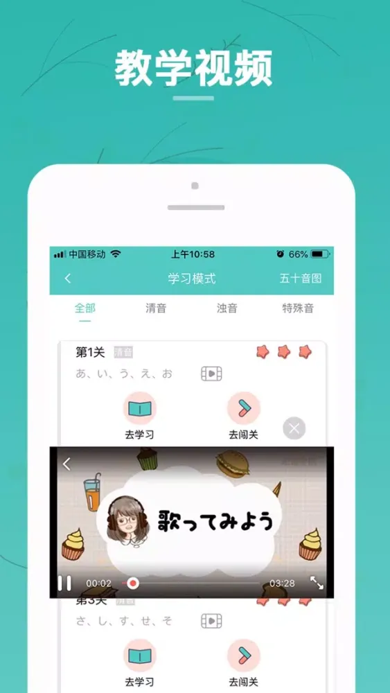 Ảnh chụp màn hình của 日语五十音图-日语快速入门工具