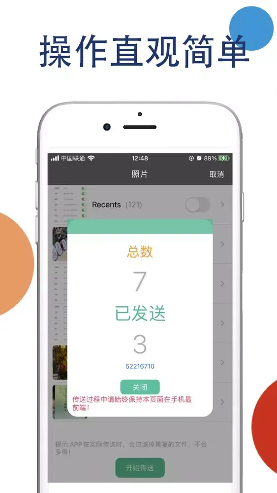 صور 手机搬家-新手机克隆照片视频电话数据迁移