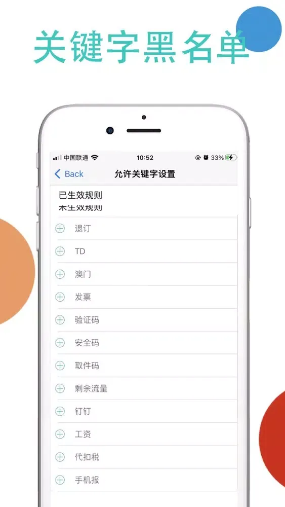 Ảnh chụp màn hình của 土豆短信过滤
