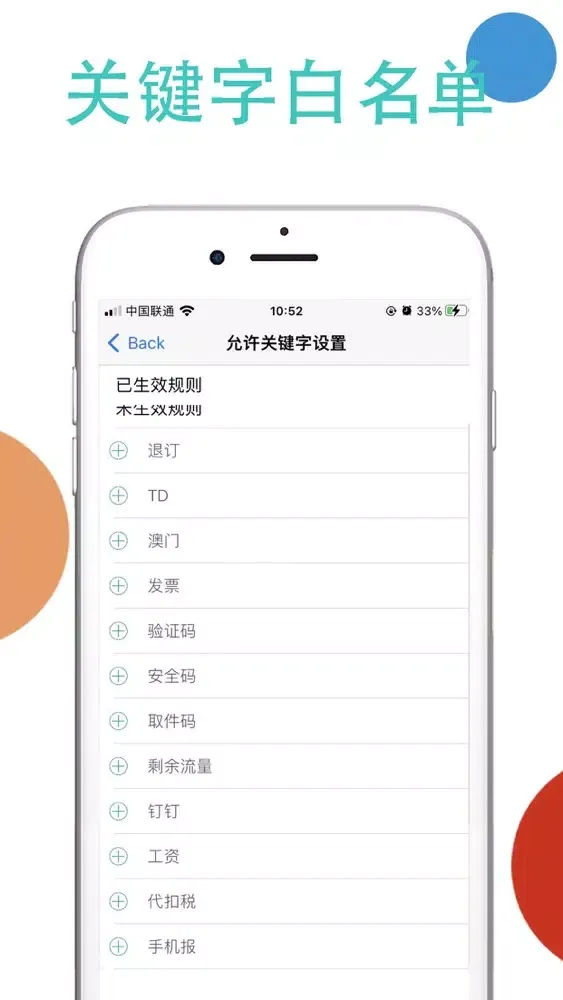 Ảnh chụp màn hình của 土豆短信过滤