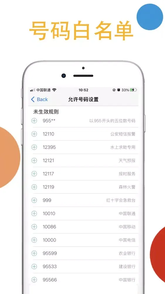 Ảnh chụp màn hình của 土豆短信过滤