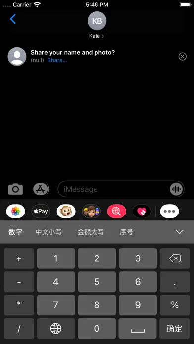 Captures d'écran de 数字输入法 - Number Pad