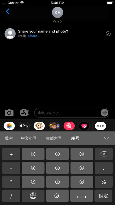 Captures d'écran de 数字输入法 - Number Pad
