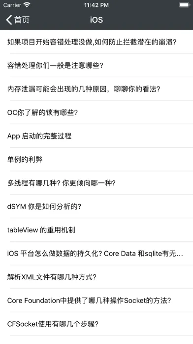 Capturas de tela do 面试题-面向面试编程