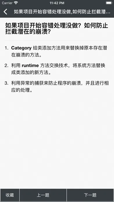 Capturas de tela do 面试题-面向面试编程