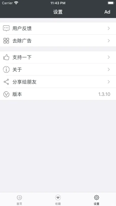 Capturas de tela do 面试题-面向面试编程