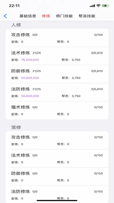 تصاویر 梦幻工具