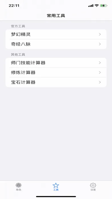 تصاویر 梦幻工具