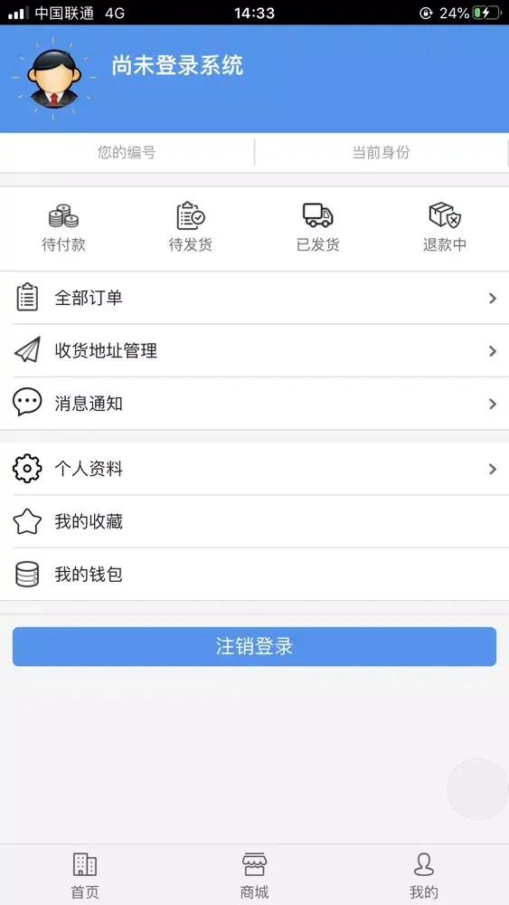 神葵久酒 स्क्रीनशॉट