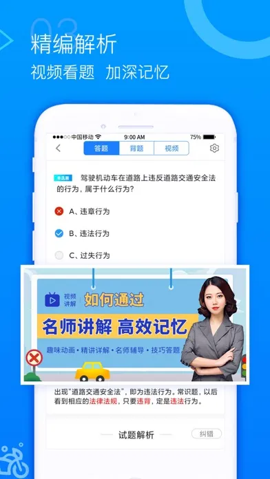 摩托车考试题库-摩托车驾驶驾考证应用截图