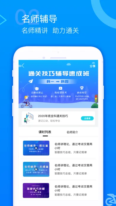 摩托车考试题库-摩托车驾驶驾考证应用截图