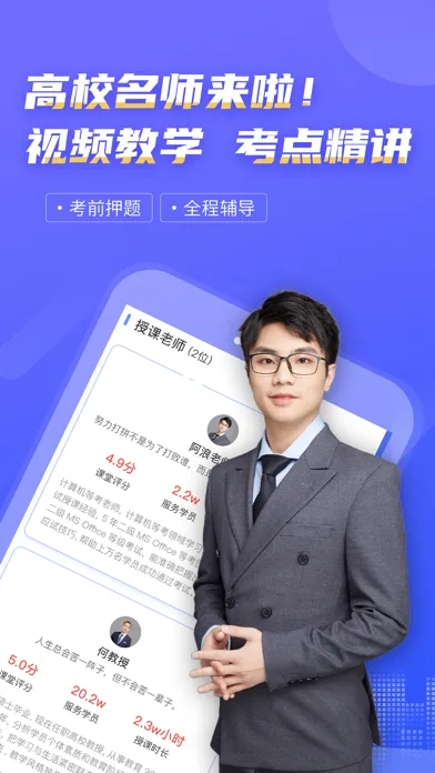 Captures d'écran de 计算机一级-2018全国计算机等级考试题库