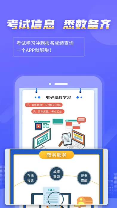 Captures d'écran de 计算机一级-2018全国计算机等级考试题库
