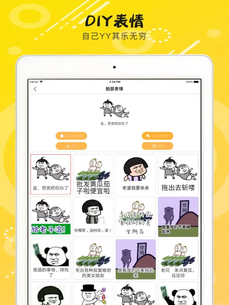 装X神器-Biu图搞笑段子内涵表情包制作 iPad  Screenshots