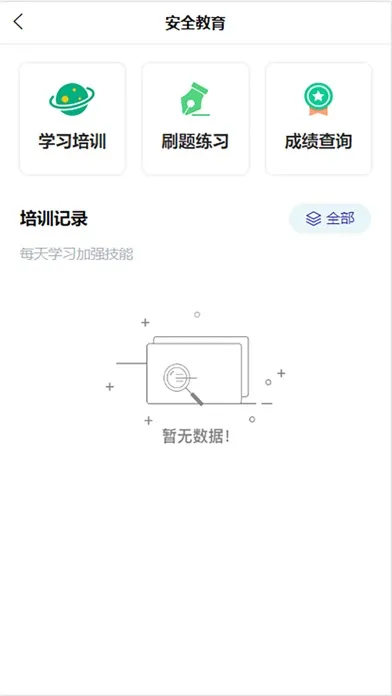 中交工人宝 スクリーンショット