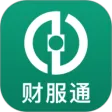 财服通