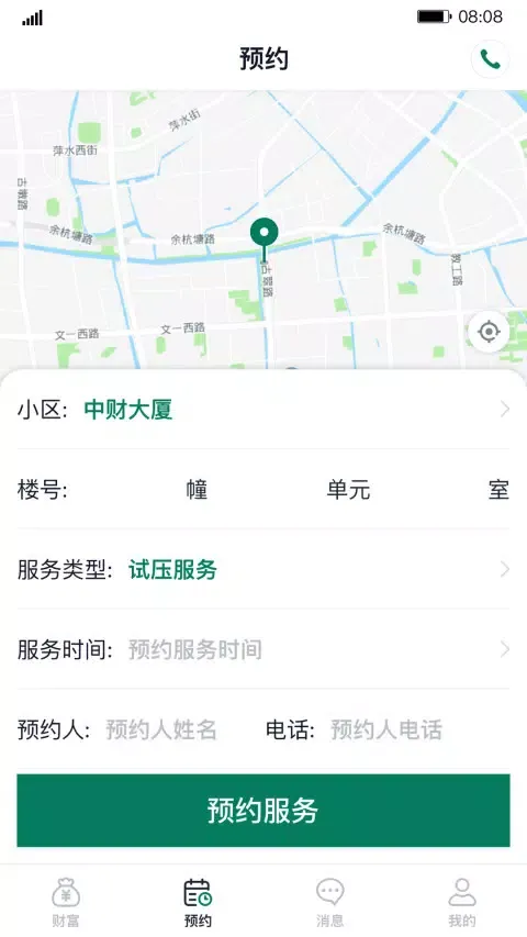 تصاویر 财服通