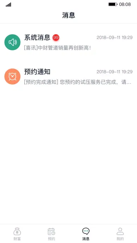 تصاویر 财服通