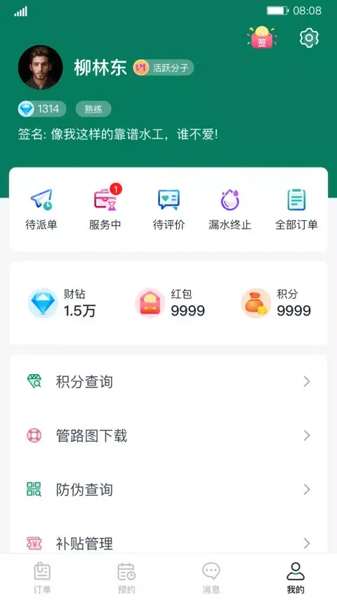 تصاویر 财服通