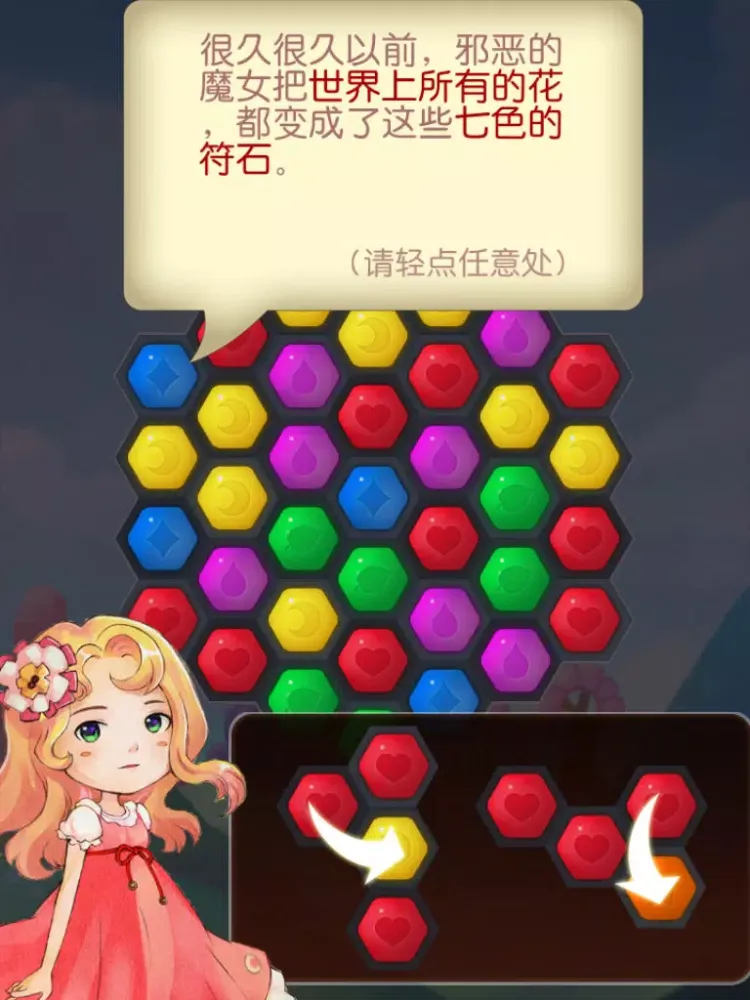تصاویر 时光之花:充满幻想和童话的气息唯美得不要不要的三消手游! iPad 