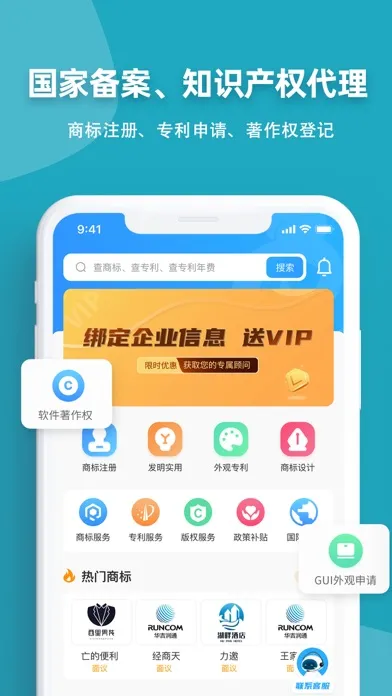 知识产权-云葫芦应用截图