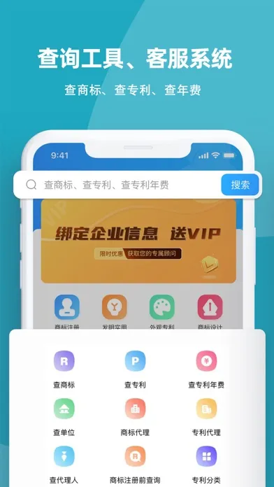 知识产权-云葫芦应用截图