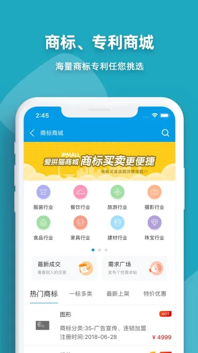 知识产权-云葫芦应用截图