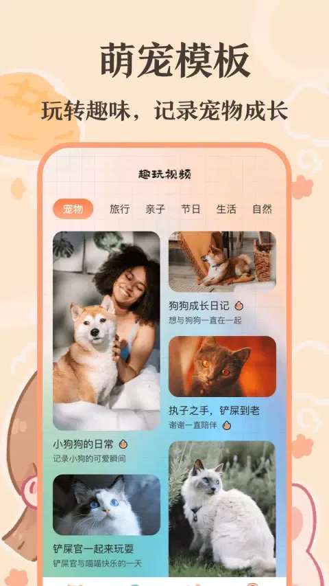 صور 猫语翻译王
