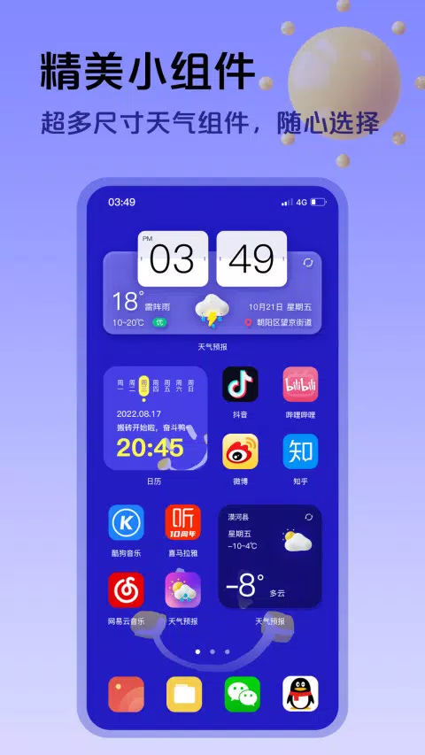 超准天气capturas de pantalla de la aplicación4