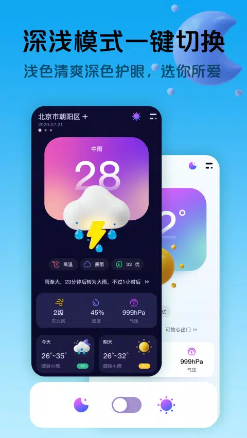 超准天气capturas de pantalla de la aplicación5
