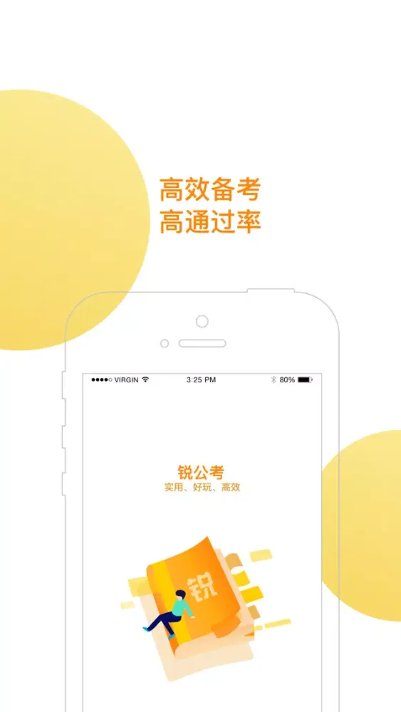 Capturas de pantalla de 锐公考-公务员、事业单位考试必备