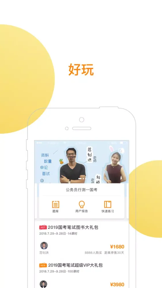 Capturas de pantalla de 锐公考-公务员、事业单位考试必备