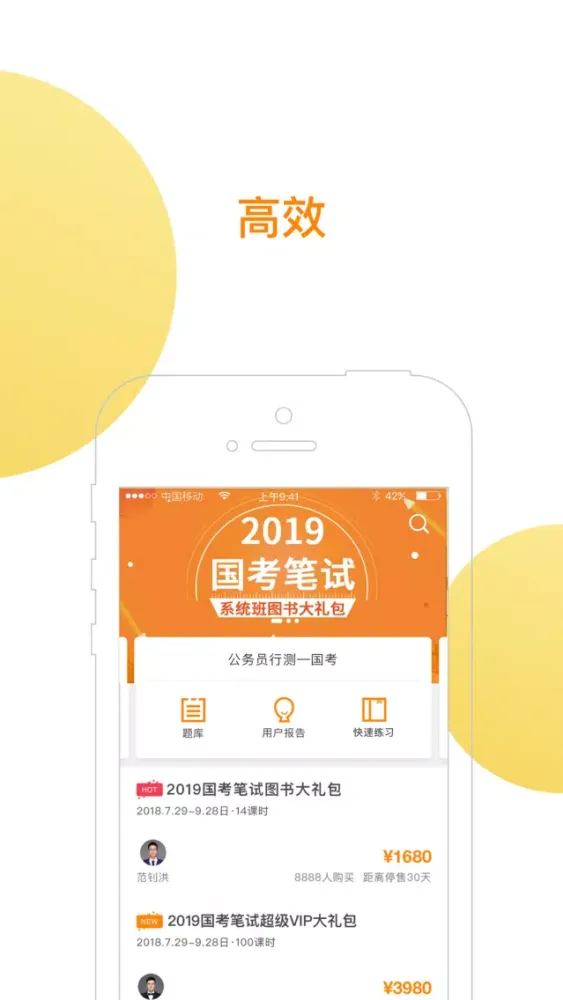Capturas de pantalla de 锐公考-公务员、事业单位考试必备