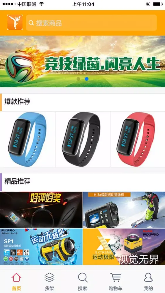 武术学习用品商城应用截图