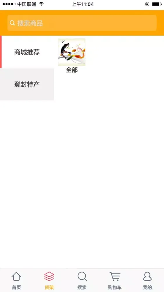 武术学习用品商城应用截图