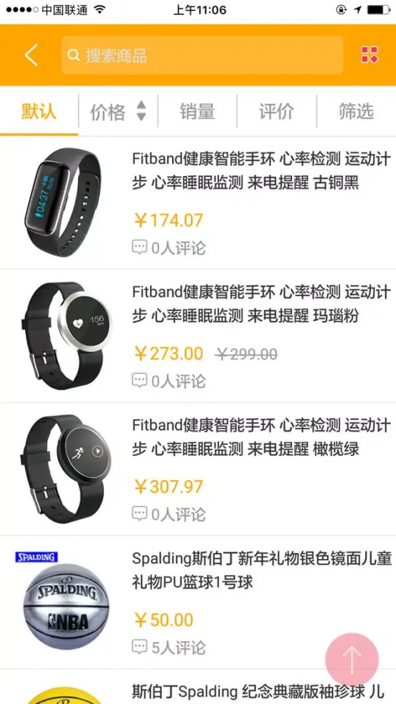 武术学习用品商城应用截图