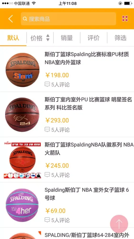 武术学习用品商城应用截图
