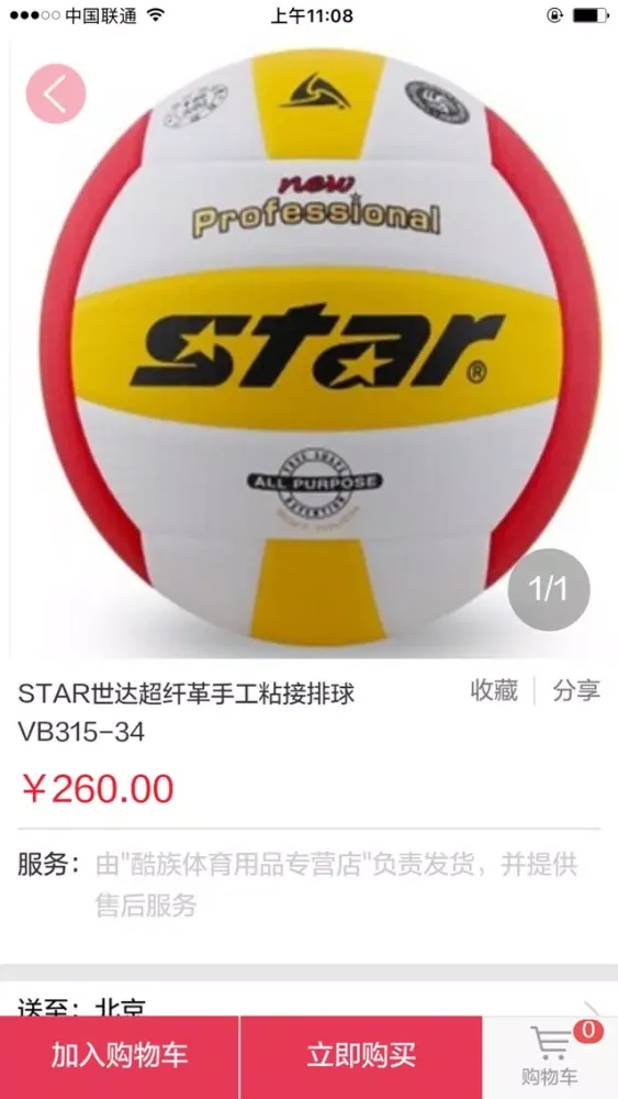 武术学习用品商城应用截图