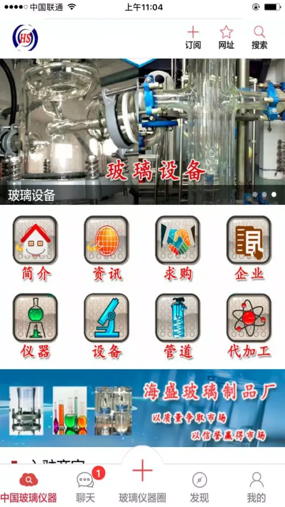 中国玻璃仪器-专业玻璃仪器平台 स्क्रीनशॉट