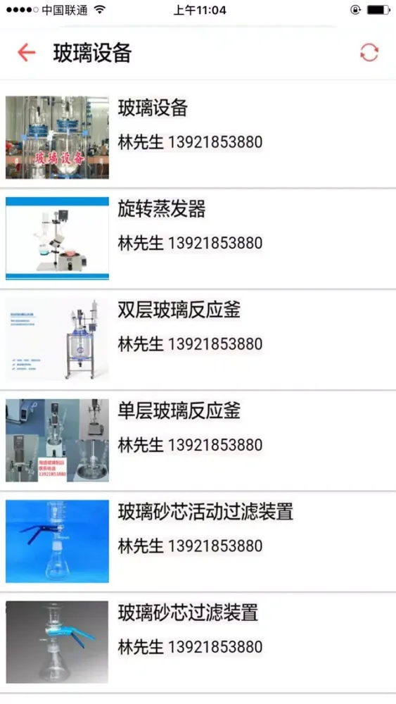 中国玻璃仪器-专业玻璃仪器平台 स्क्रीनशॉट