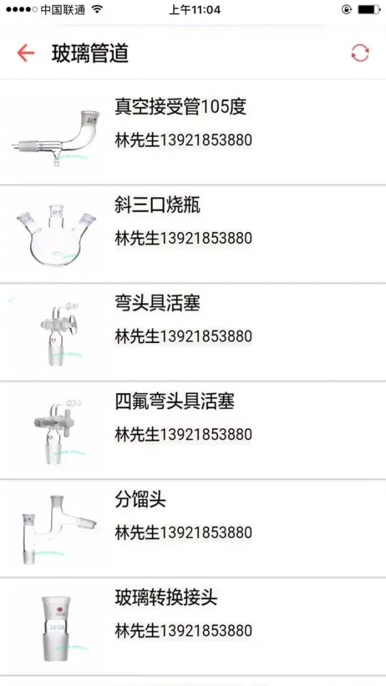 中国玻璃仪器-专业玻璃仪器平台 स्क्रीनशॉट
