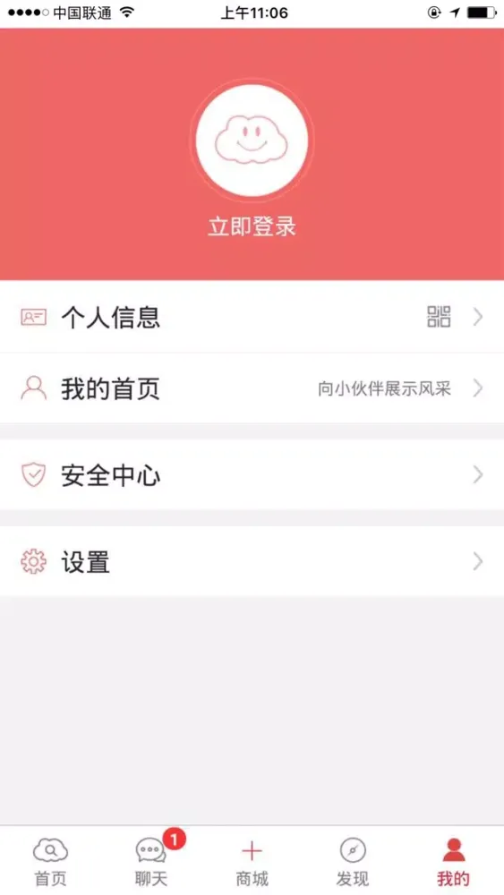 Zrzuty ekranu 化工行业网+