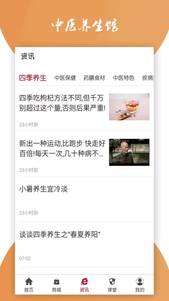 صور 中医养生馆.