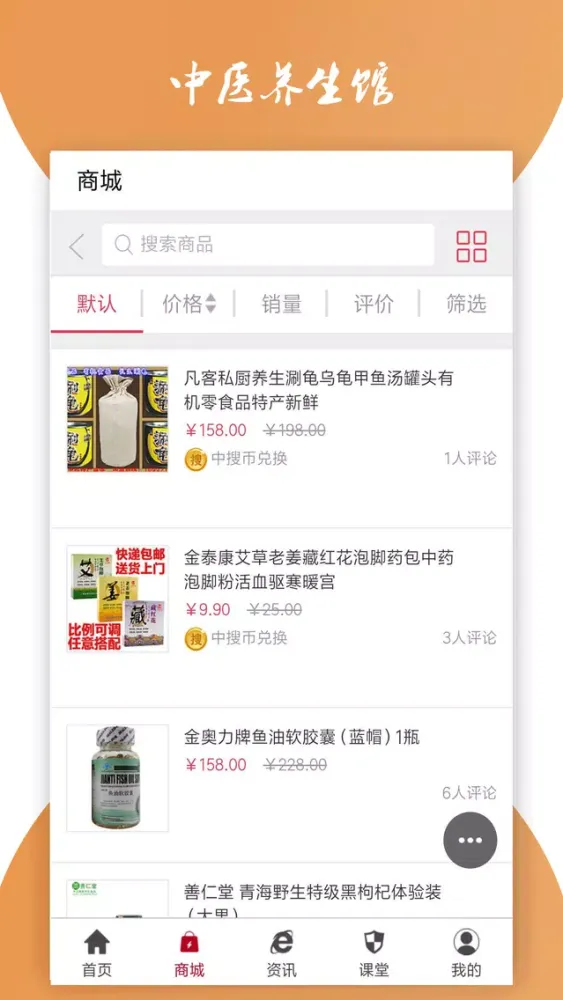 صور 中医养生馆.