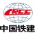 中铁建视讯